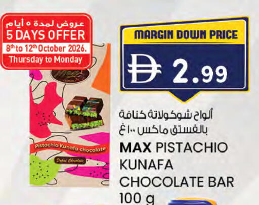 available at صفا هايبر in الإمارات العربية المتحدة , الامارات - ٱلْعَيْن‎