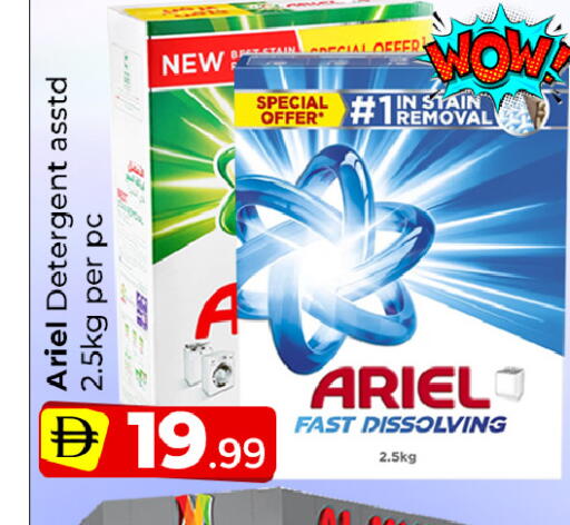 available at Mubarak Hypermarket Sharjah in UAE - Sharjah / Ajman