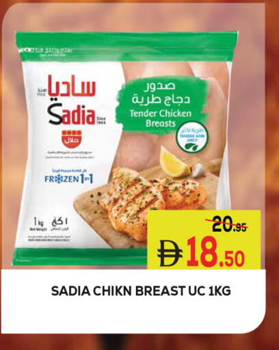 available at كيرالا هايبرماركت in الإمارات العربية المتحدة , الامارات - رَأْس ٱلْخَيْمَة