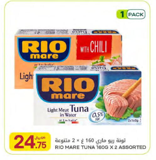 available at Al Meera in Qatar - Al Rayyan