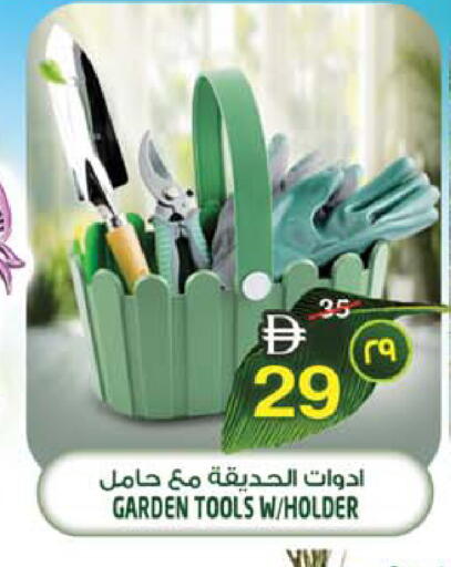 available at سفاري هايبرماركت in الإمارات العربية المتحدة , الامارات - الشارقة / عجمان