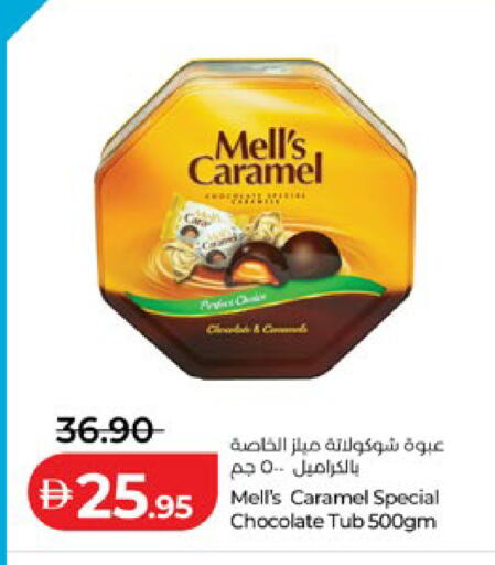 available at لولو هايبرماركت in الإمارات العربية المتحدة , الامارات - ٱلْعَيْن‎