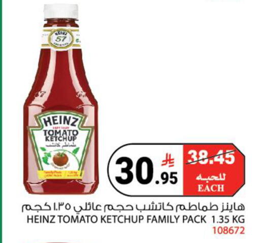 Tomato available at House Care in KSA, Saudi Arabia, Saudi - Mecca