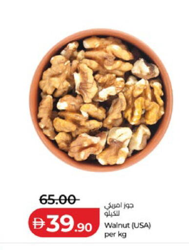 available at لولو هايبرماركت in الإمارات العربية المتحدة , الامارات - ٱلْعَيْن‎