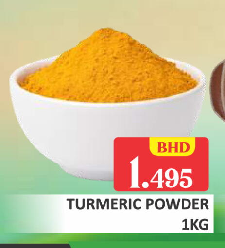Turmeric available at طلال ماركت in البحرين