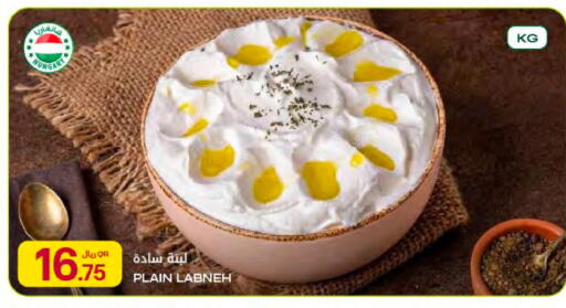 available at Al Meera in Qatar - Al Rayyan