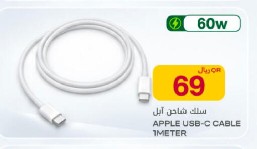 Apple available at شركة الميرة للمواد الاستهلاكية in قطر - الخور