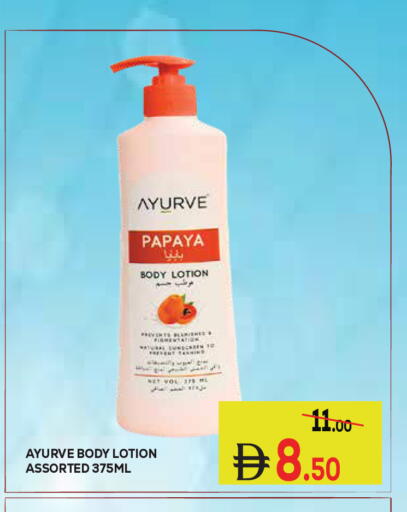 Papaya available at Kerala Hypermarket in UAE - Ras al Khaimah