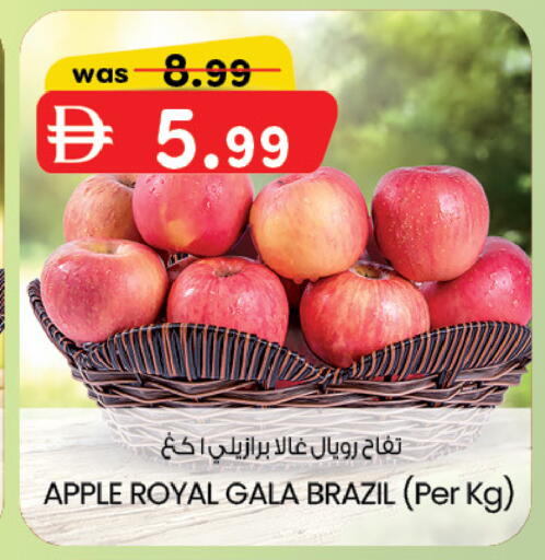 Apple from Brazil available at ك. الم. للتجارة in الإمارات العربية المتحدة , الامارات - أبو ظبي
