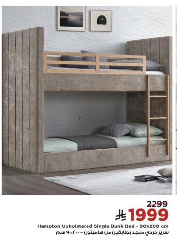 available at Home Box in KSA, Saudi Arabia, Saudi - Mahayil