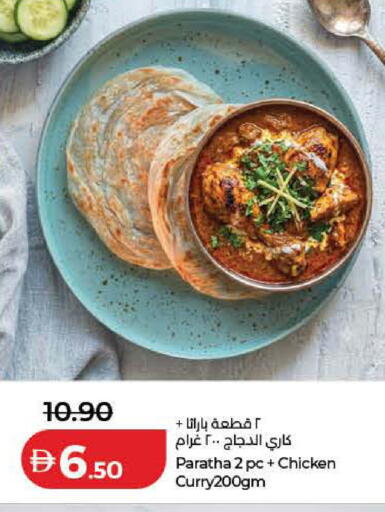 available at لولو هايبرماركت in الإمارات العربية المتحدة , الامارات - ٱلْفُجَيْرَة‎