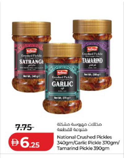 Tamarind Garlic Tamarind available at لولو هايبرماركت in الإمارات العربية المتحدة , الامارات - ٱلْعَيْن‎