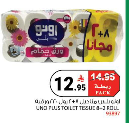 available at House Care in KSA, Saudi Arabia, Saudi - Mecca