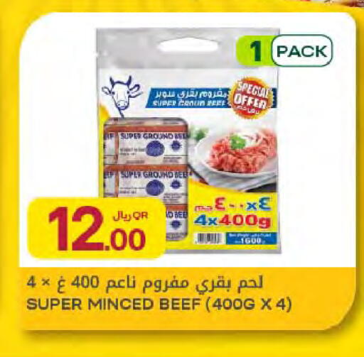 available at شركة الميرة للمواد الاستهلاكية in قطر - الخور