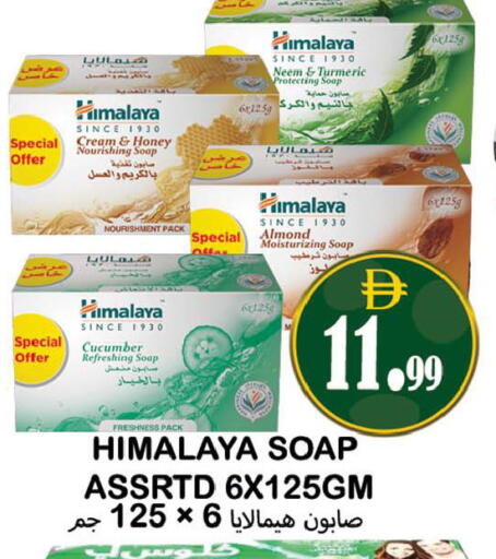 Cucumber Turmeric available at Souk Al Mubarak Hypermarket in UAE - Sharjah / Ajman