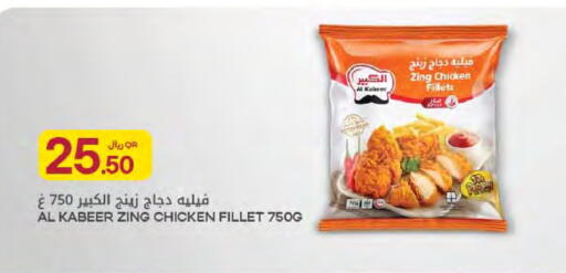 available at شركة الميرة للمواد الاستهلاكية in قطر - الشمال