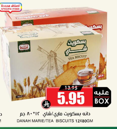 available at أسواق النخبة in مملكة العربية السعودية, السعودية, سعودية - حائل‎