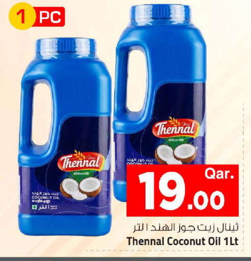 Coconut available at مارك & سيف in قطر - الضعاين