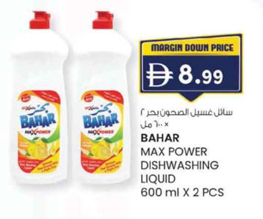 available at صفا اكسبريس سوبرماركت in الإمارات العربية المتحدة , الامارات - ٱلْعَيْن‎