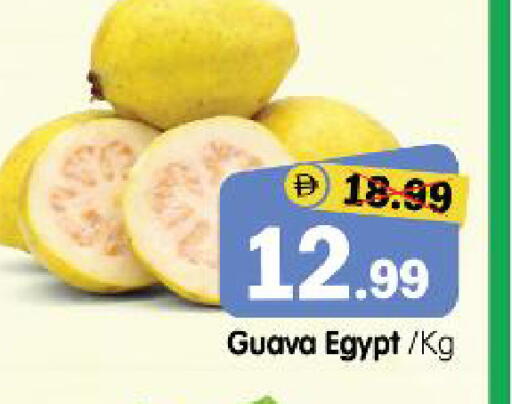 Guava from Egypt available at هايبر ماركت المدينة in الإمارات العربية المتحدة , الامارات - أبو ظبي