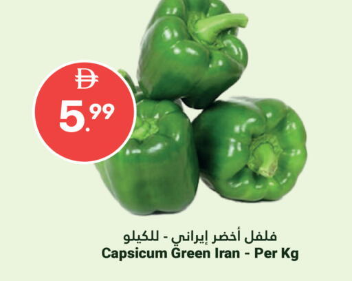 Capsicum from Iran available at Grand Emirates Market in UAE - Abu Dhabi
