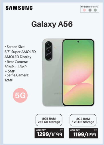 available at إماكس in قطر - الخور