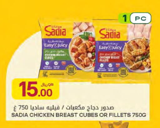 available at Al Meera in Qatar - Al Rayyan