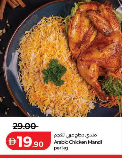 available at لولو هايبرماركت in الإمارات العربية المتحدة , الامارات - دبي