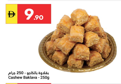available at Grand Emirates Market in UAE - Abu Dhabi