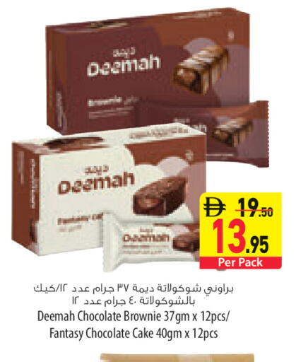 available at السفير ماركت in الإمارات العربية المتحدة , الامارات - ٱلْعَيْن‎