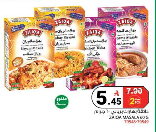 available at House Care in KSA, Saudi Arabia, Saudi - Mecca