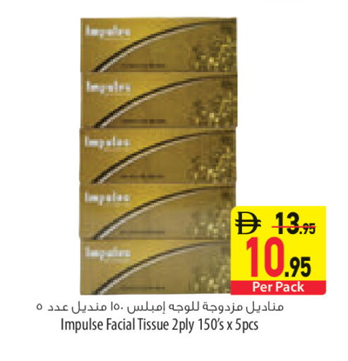 available at السفير ماركت in الإمارات العربية المتحدة , الامارات - ٱلْعَيْن‎
