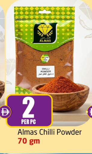 Chilli متوفر لدى مركز دلتا في الإمارات العربية المتحدة , الامارات - دبي