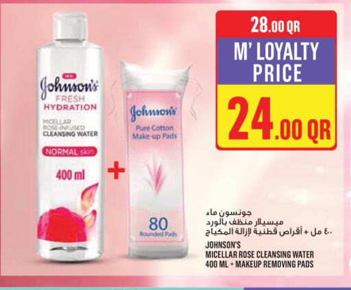 available at مونوبريكس in قطر - الوكرة