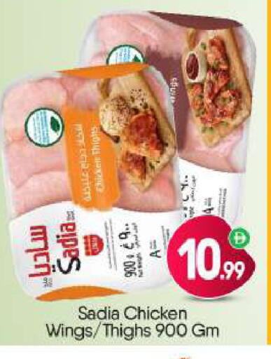available at BIGmart in UAE - Dubai
