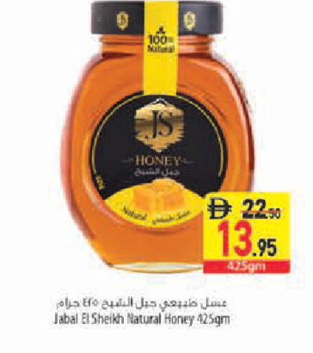 available at Safeer Market in UAE - Abu Dhabi