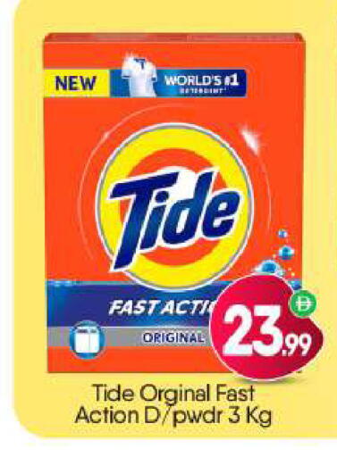 available at BIGmart in UAE - Dubai