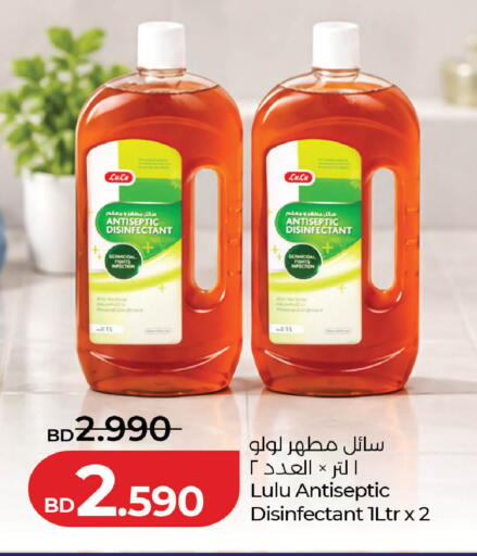 available at LuLu Hypermarket in Bahrain