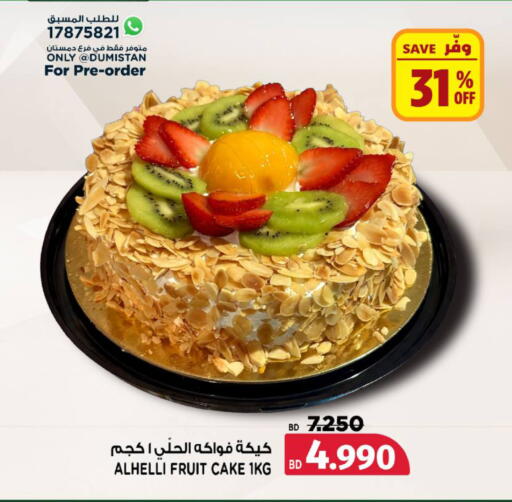 available at أسواق الحلي in البحرين