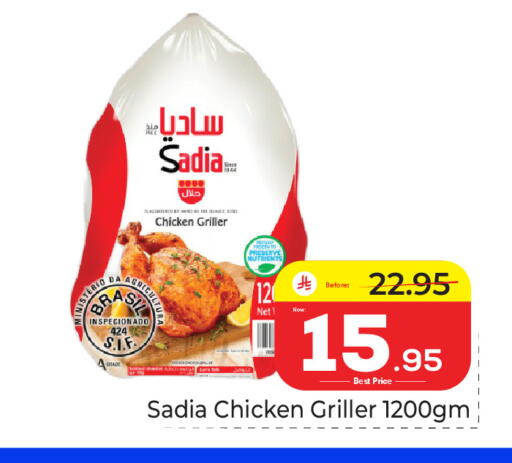available at مكة هايبرماركت in مملكة العربية السعودية, السعودية, سعودية - الرياض