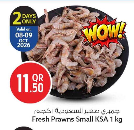 available at سفاري هايبر ماركت in قطر - الوكرة