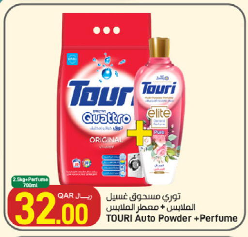 available at ســبــار in قطر - الوكرة