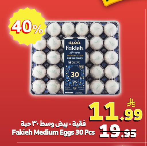 available at الراية in مملكة العربية السعودية, السعودية, سعودية - ينبع