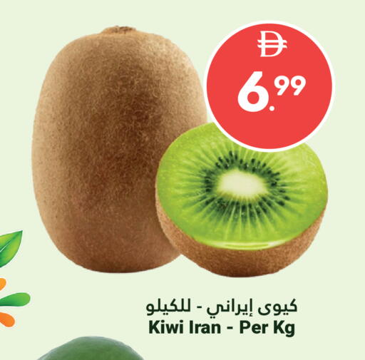 Kiwi from Iran available at Grand Emirates Market in UAE - Abu Dhabi