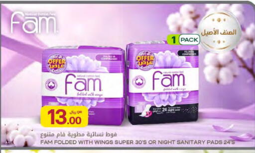 available at Al Meera in Qatar - Al Rayyan
