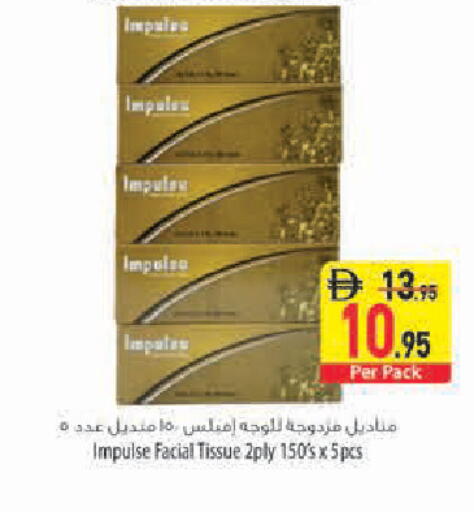 available at Safeer Market in UAE - Abu Dhabi