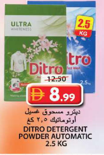 available at Grand Hyper Market in UAE - Sharjah / Ajman