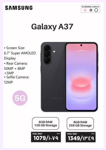 available at إماكس in قطر - الخور