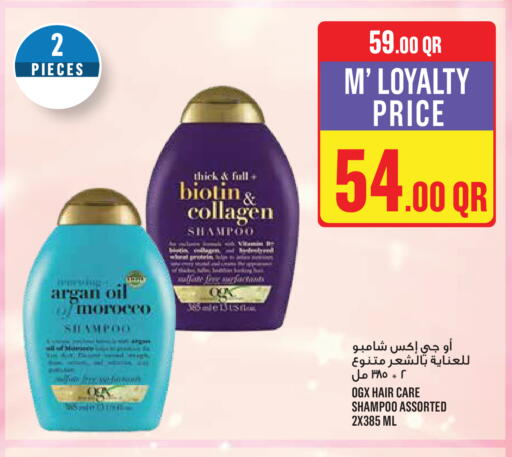 available at مونوبريكس in قطر - الوكرة