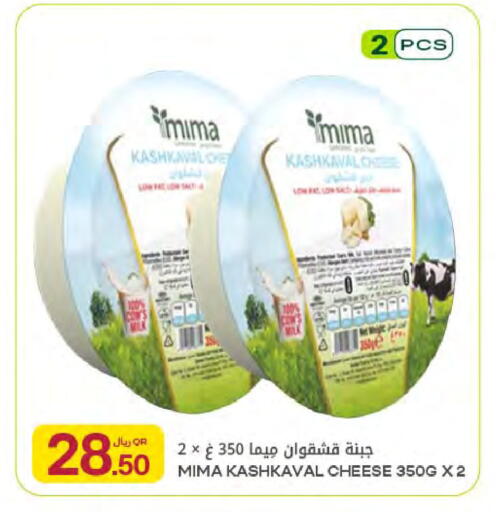 available at Al Meera in Qatar - Al Rayyan
